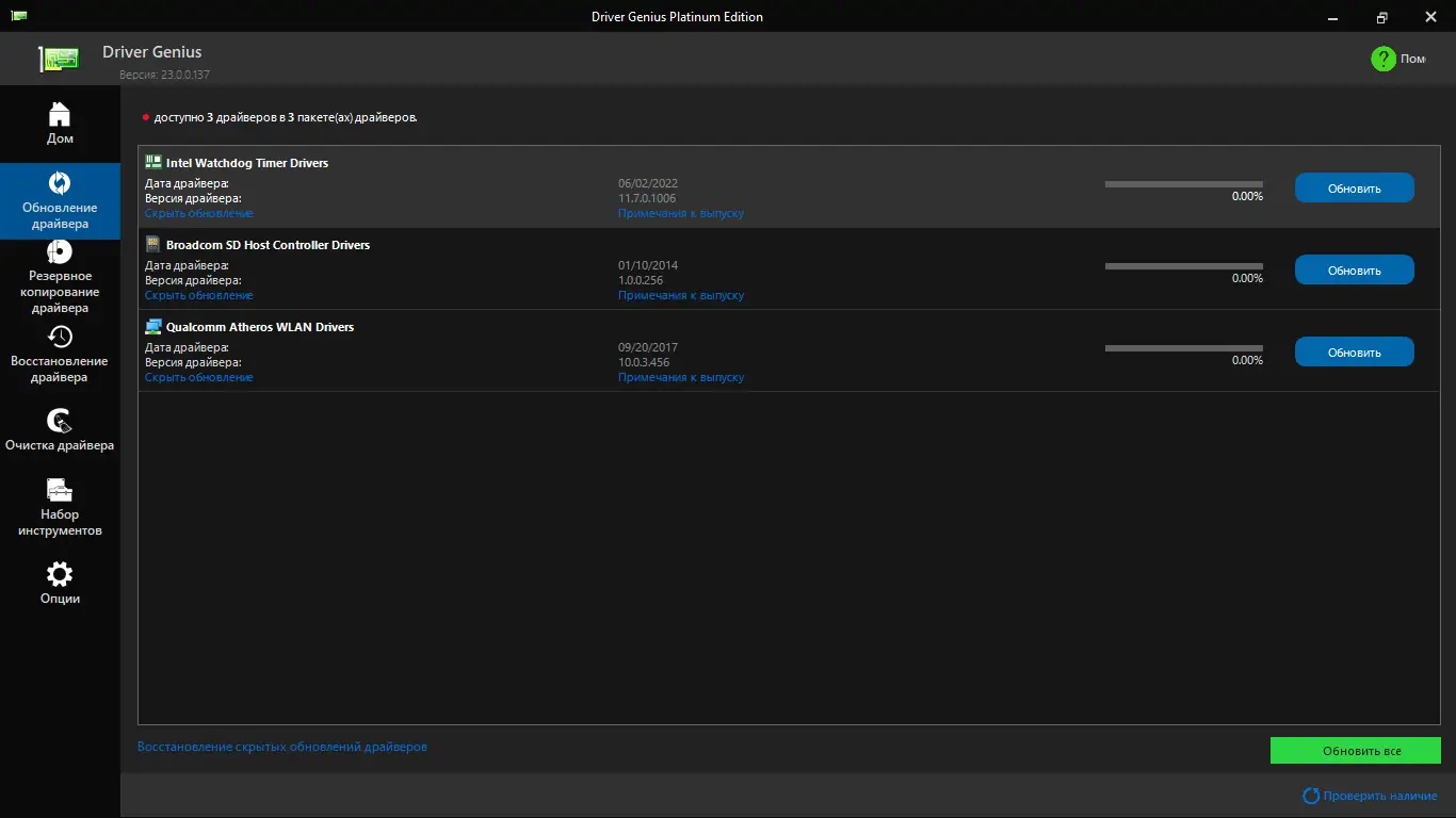 Работа с приложением