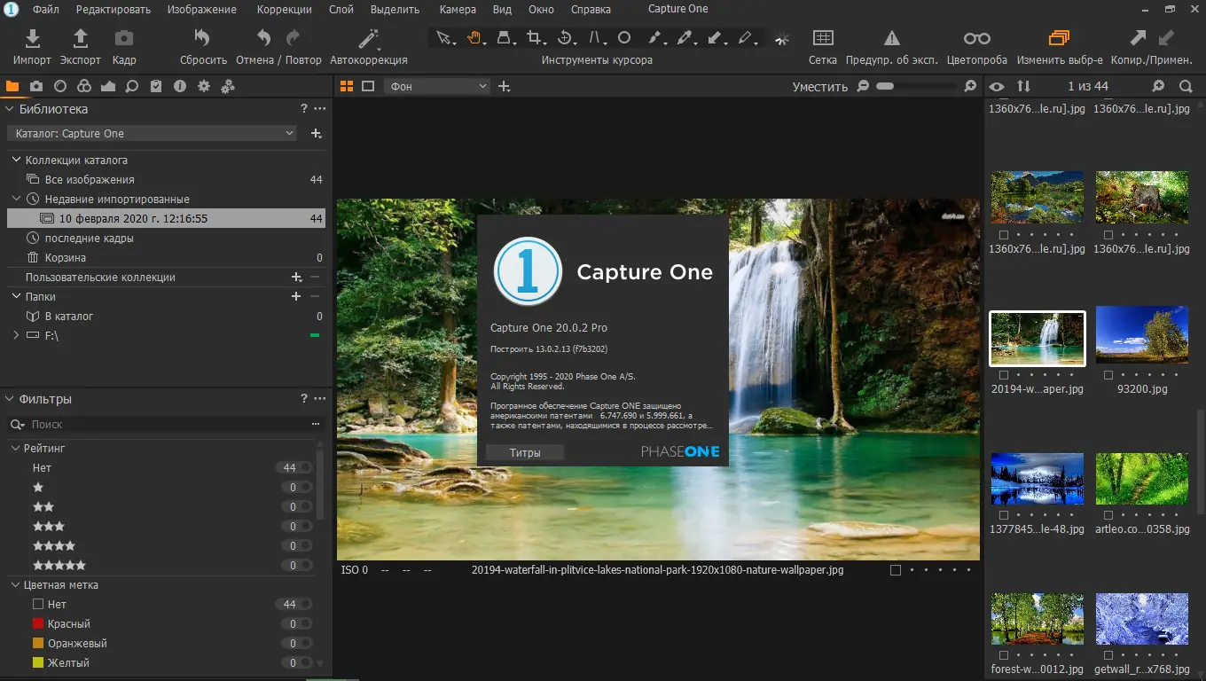 Работа с приложением