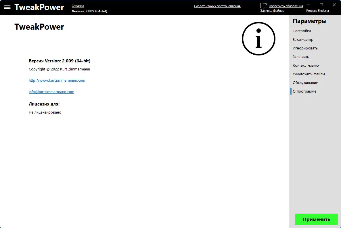 Работа с приложением
