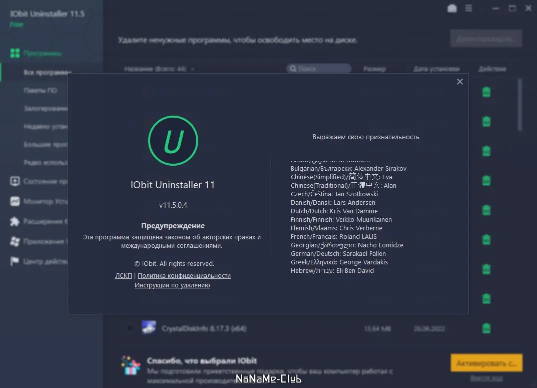 Работа с приложением
