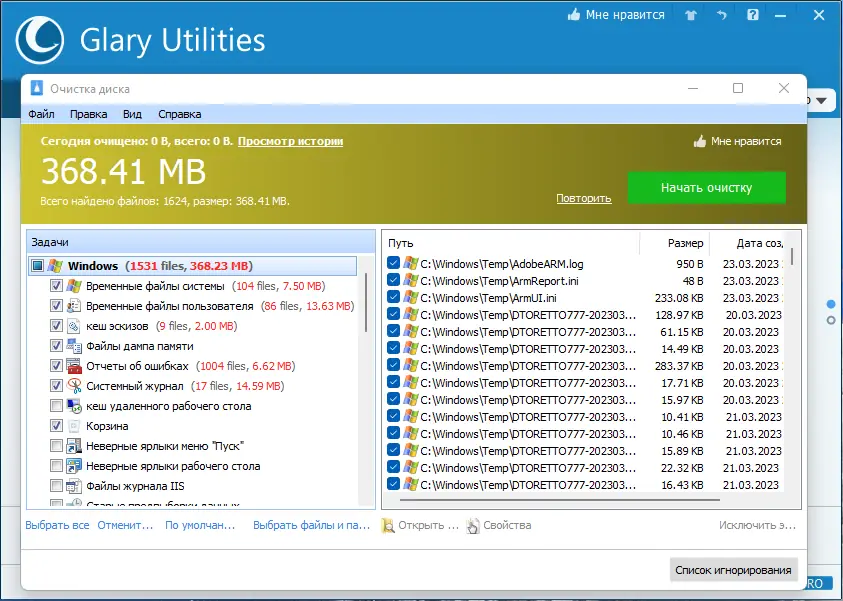 Работа с приложением