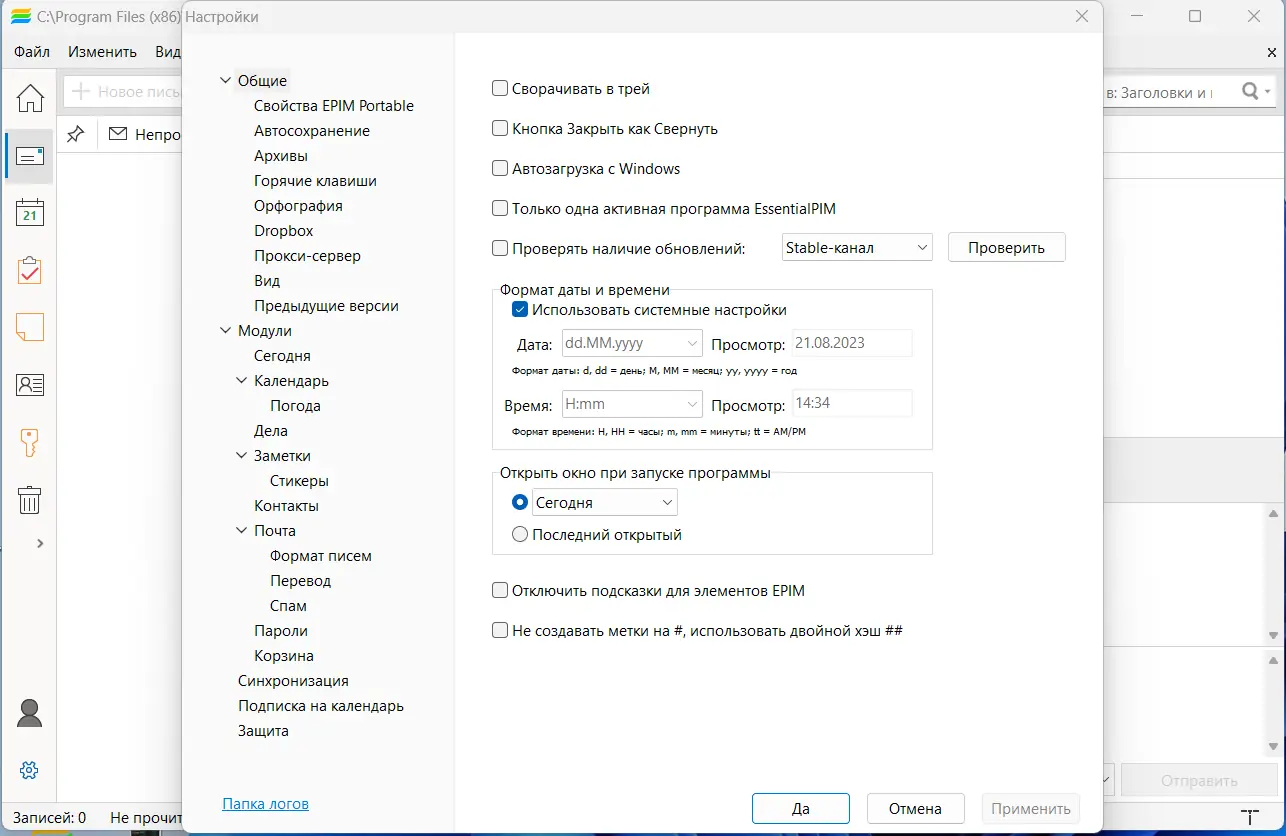 Работа с приложением