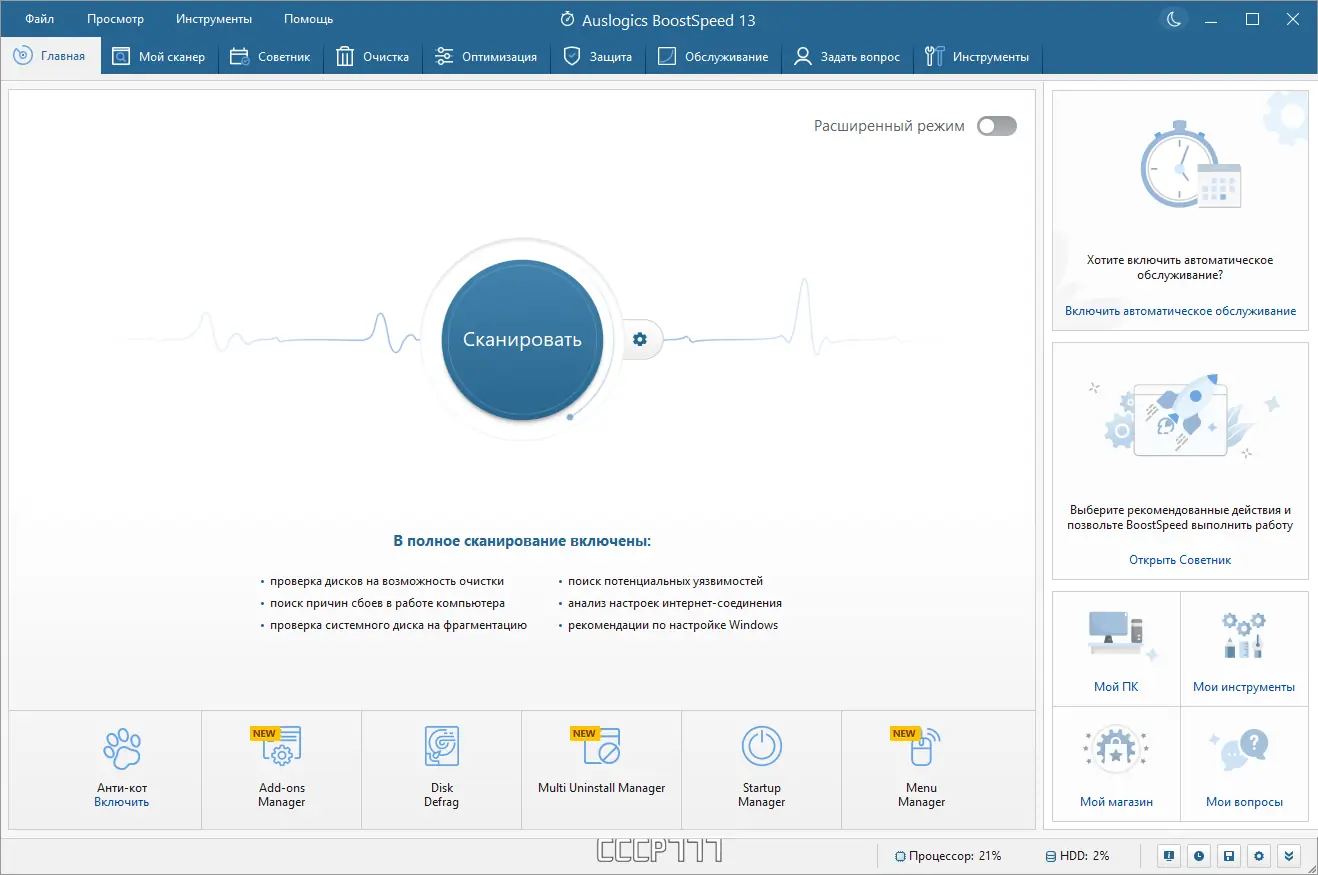 Работа с приложением