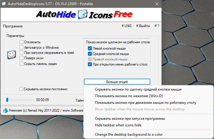 Работа с приложением