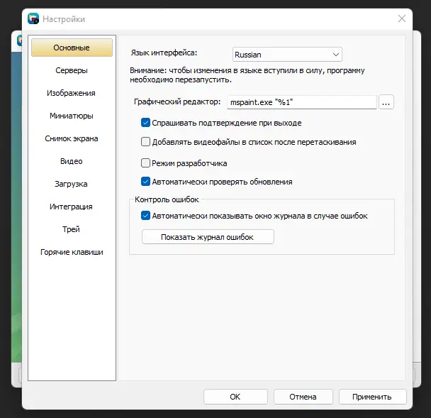 Работа с приложением