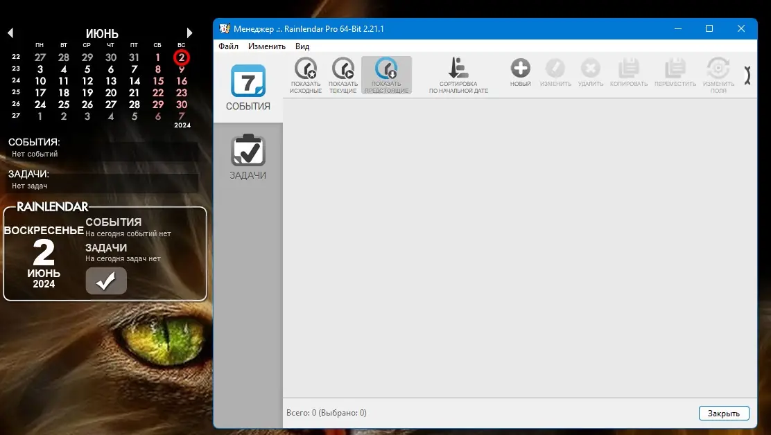 Работа с приложением