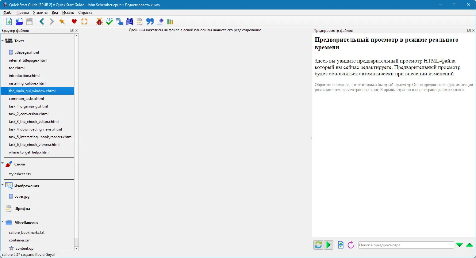 Работа с приложением