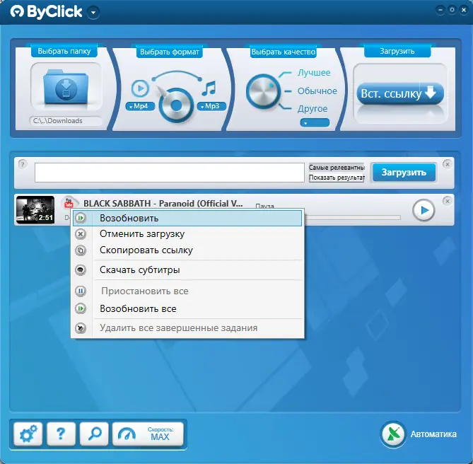 Работа с приложением