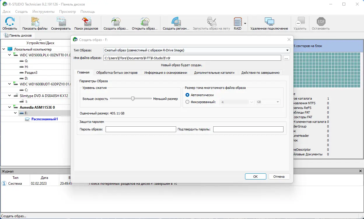 Работа с приложением