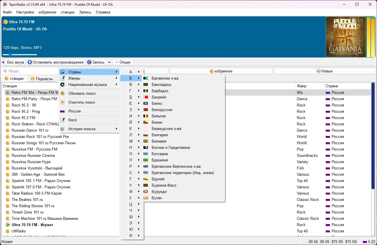 Работа с приложением