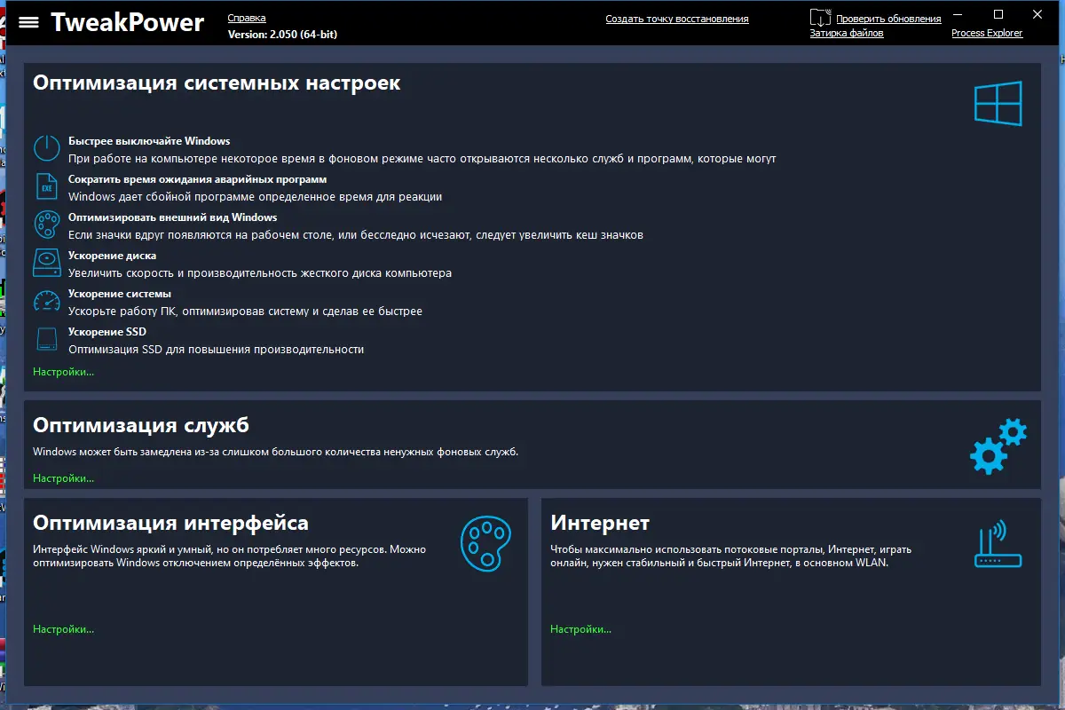 Работа с приложением