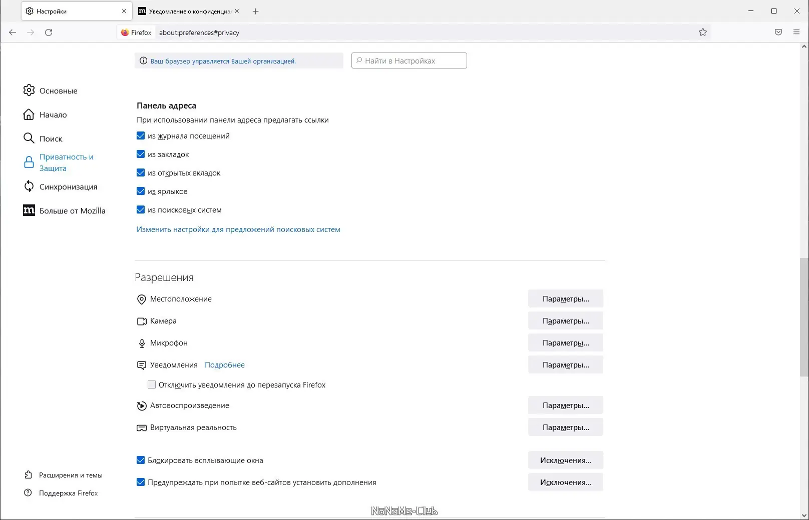 Работа с приложением