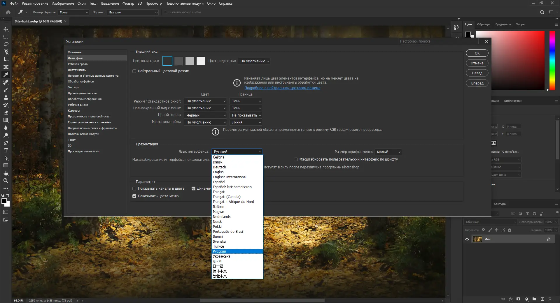 Работа с приложением