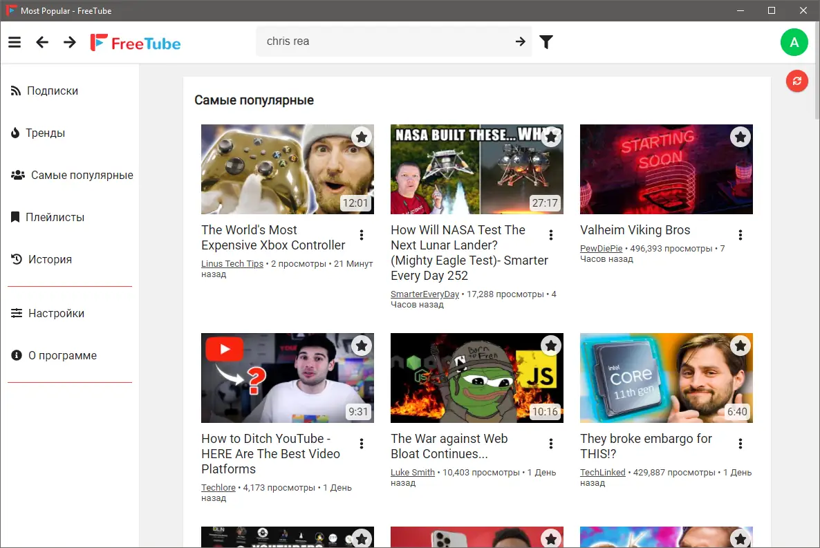 Работа с приложением