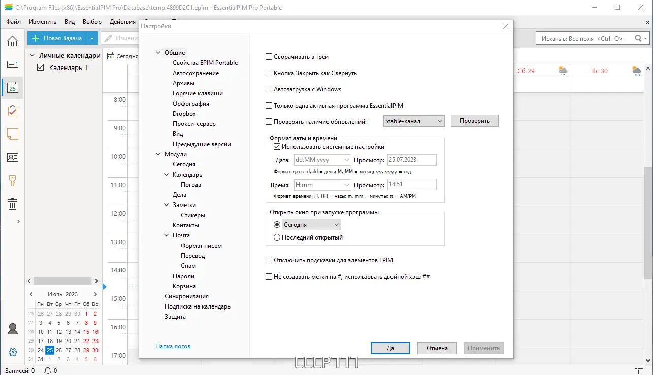 Работа с приложением