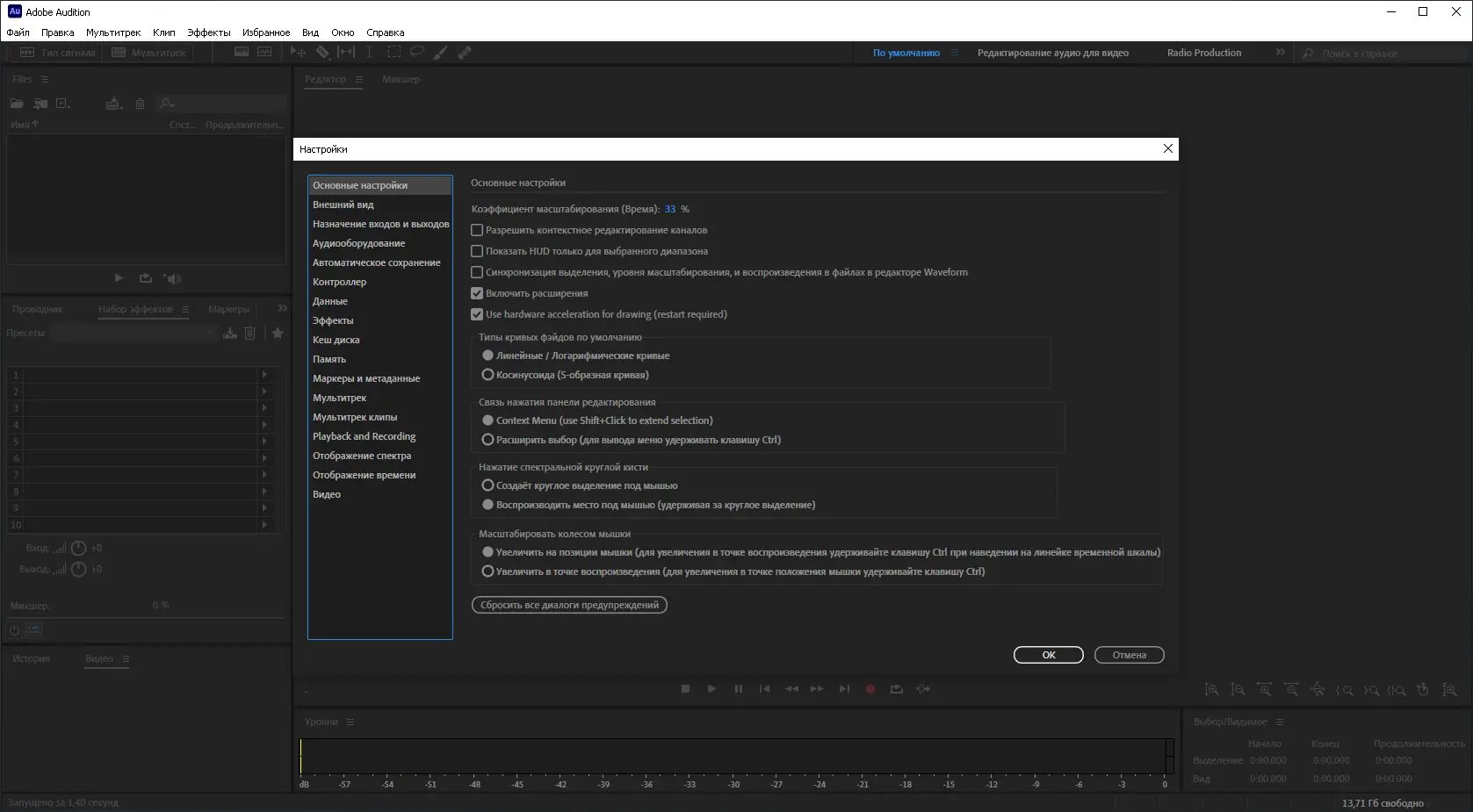 Работа с приложением
