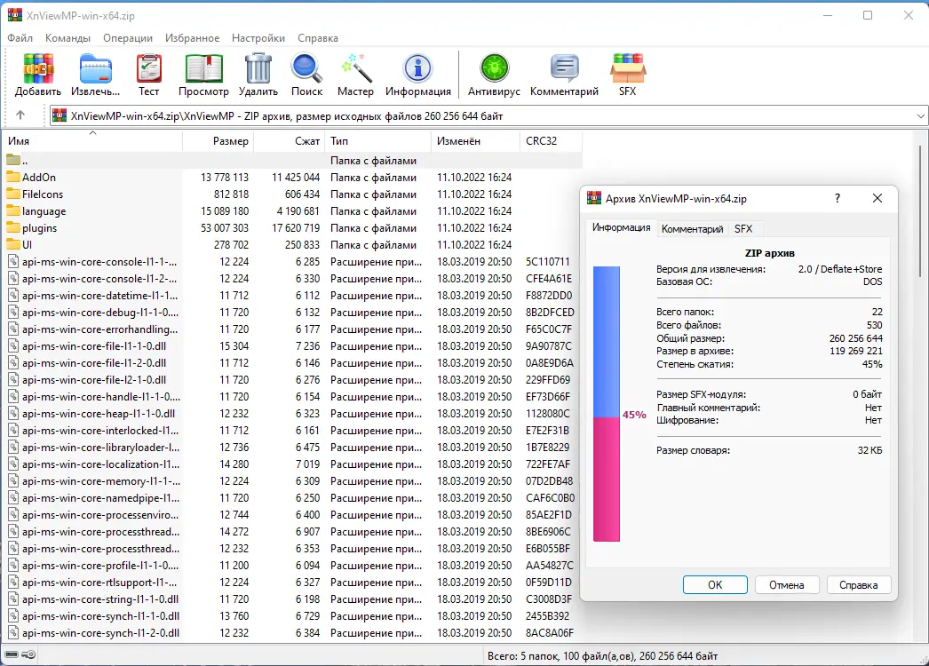 Работа с приложением