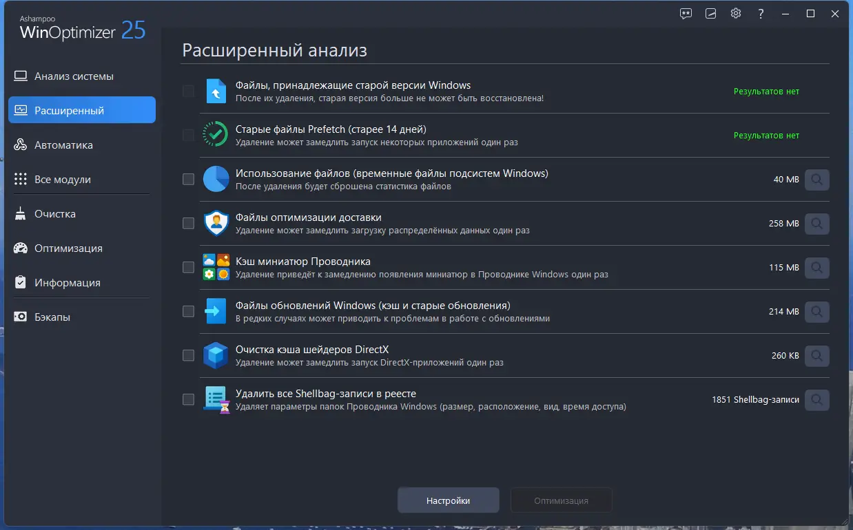 Работа с приложением