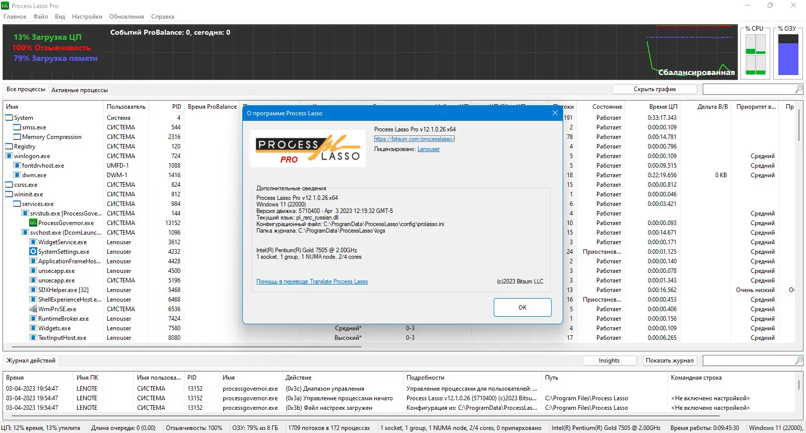 Работа с приложением