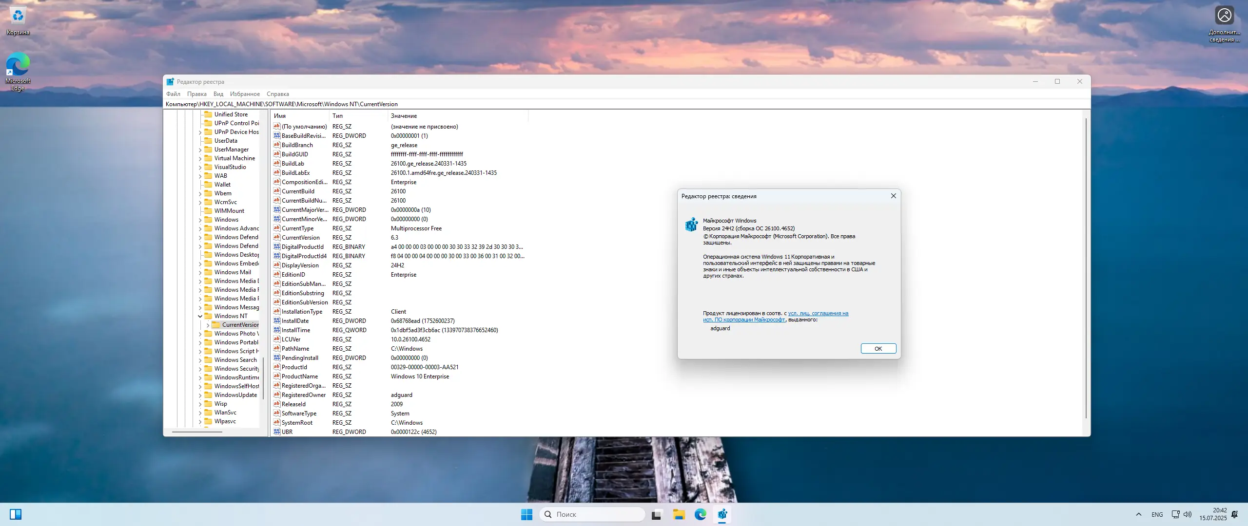 Работа с приложением