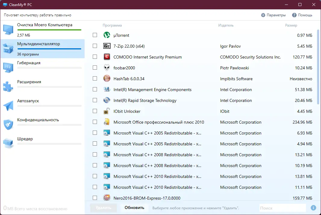 Работа с приложением