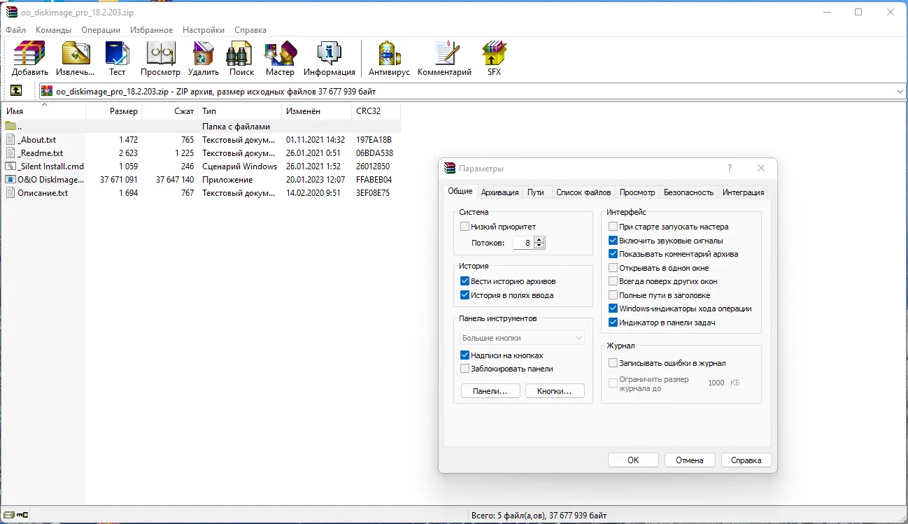 Работа с приложением
