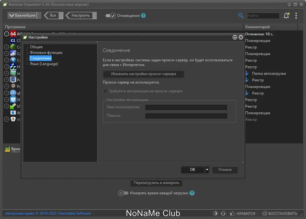 Работа с приложением