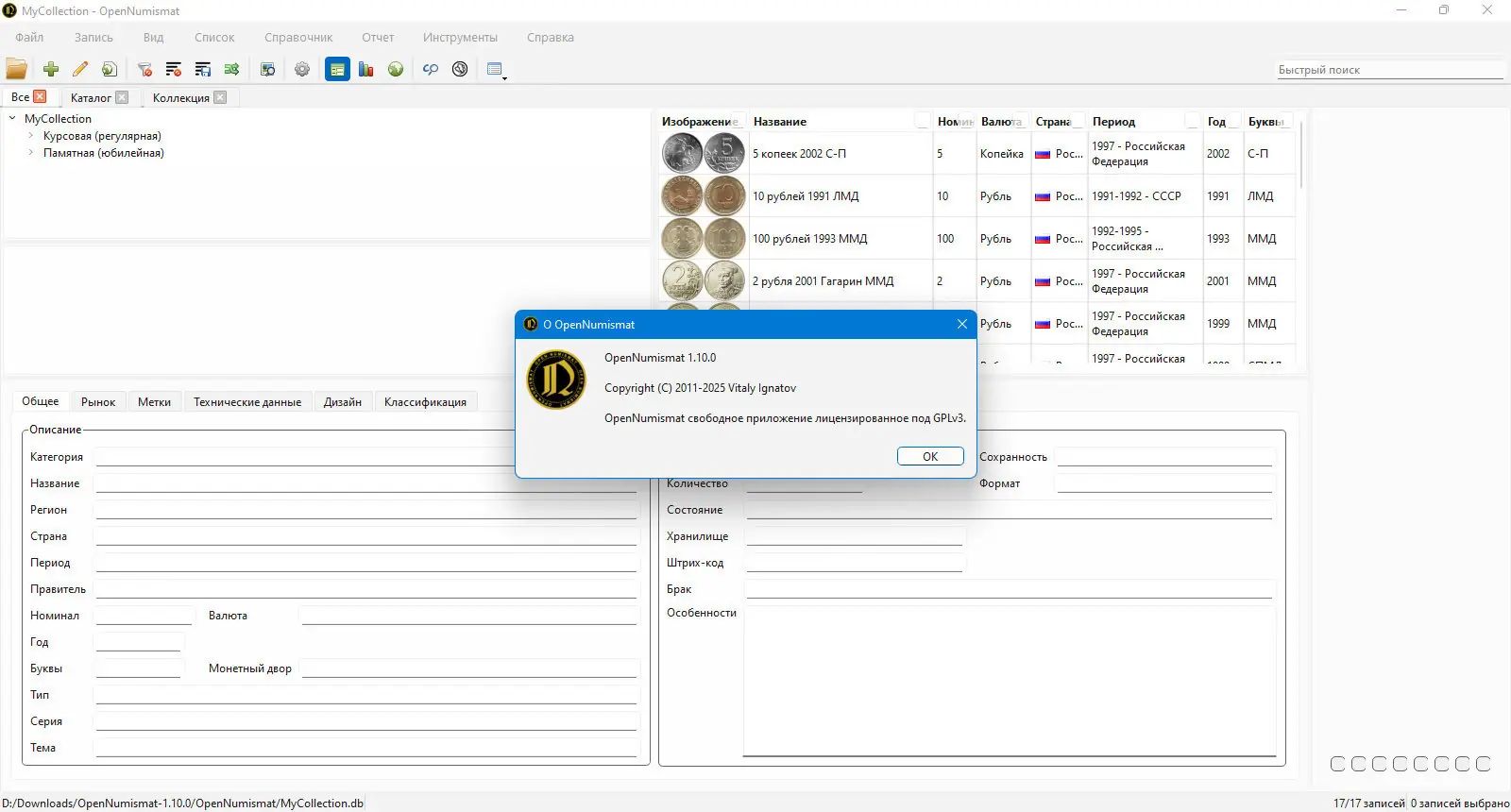 Работа с приложением