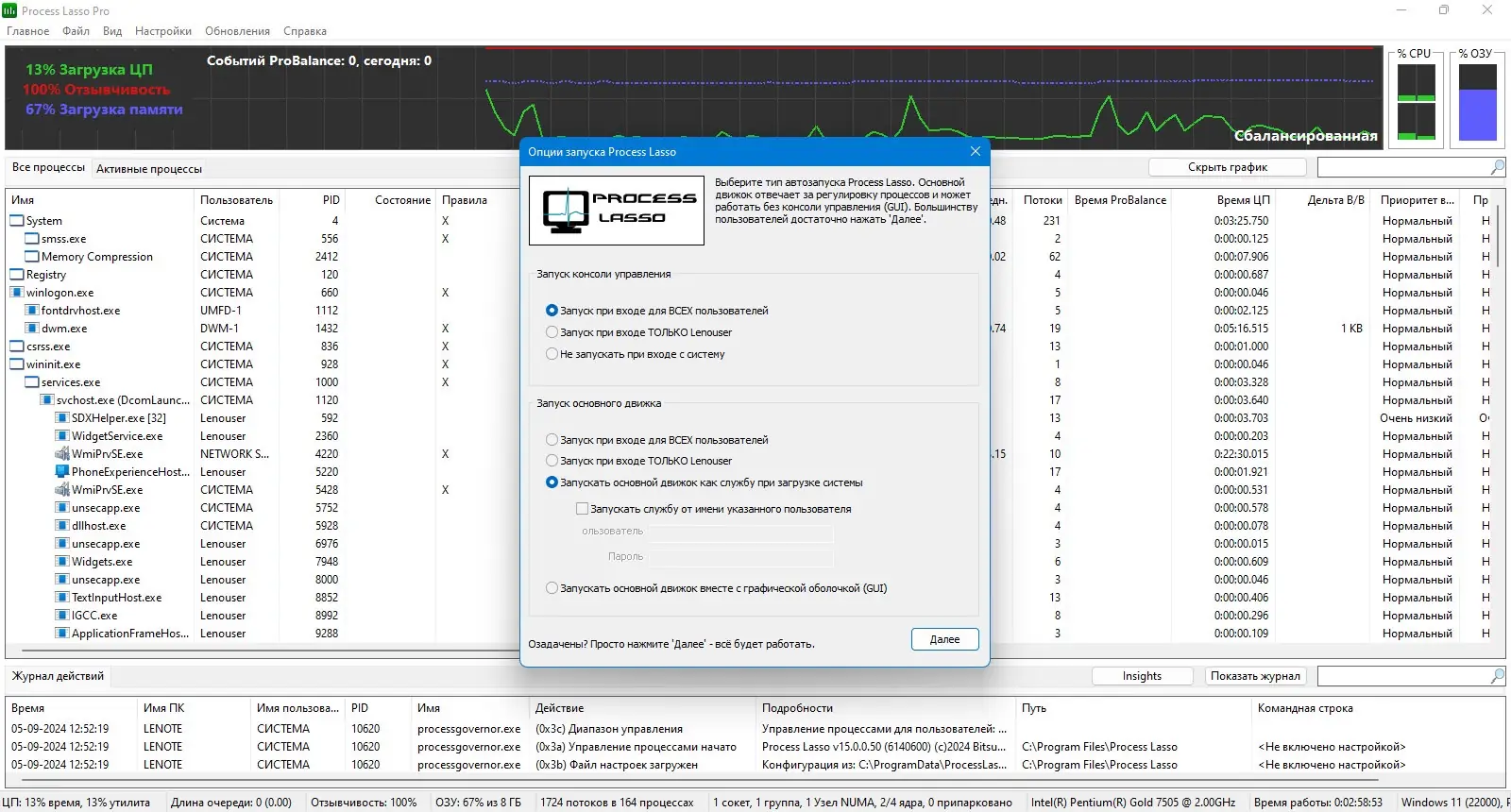 Работа с приложением