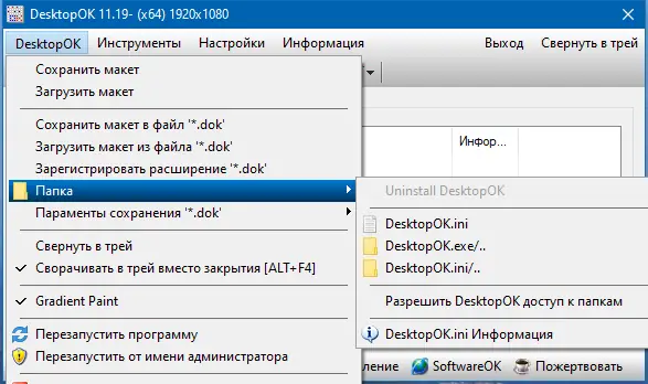 Работа с приложением