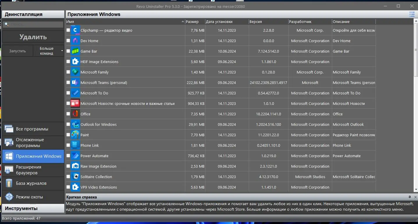 Работа с приложением
