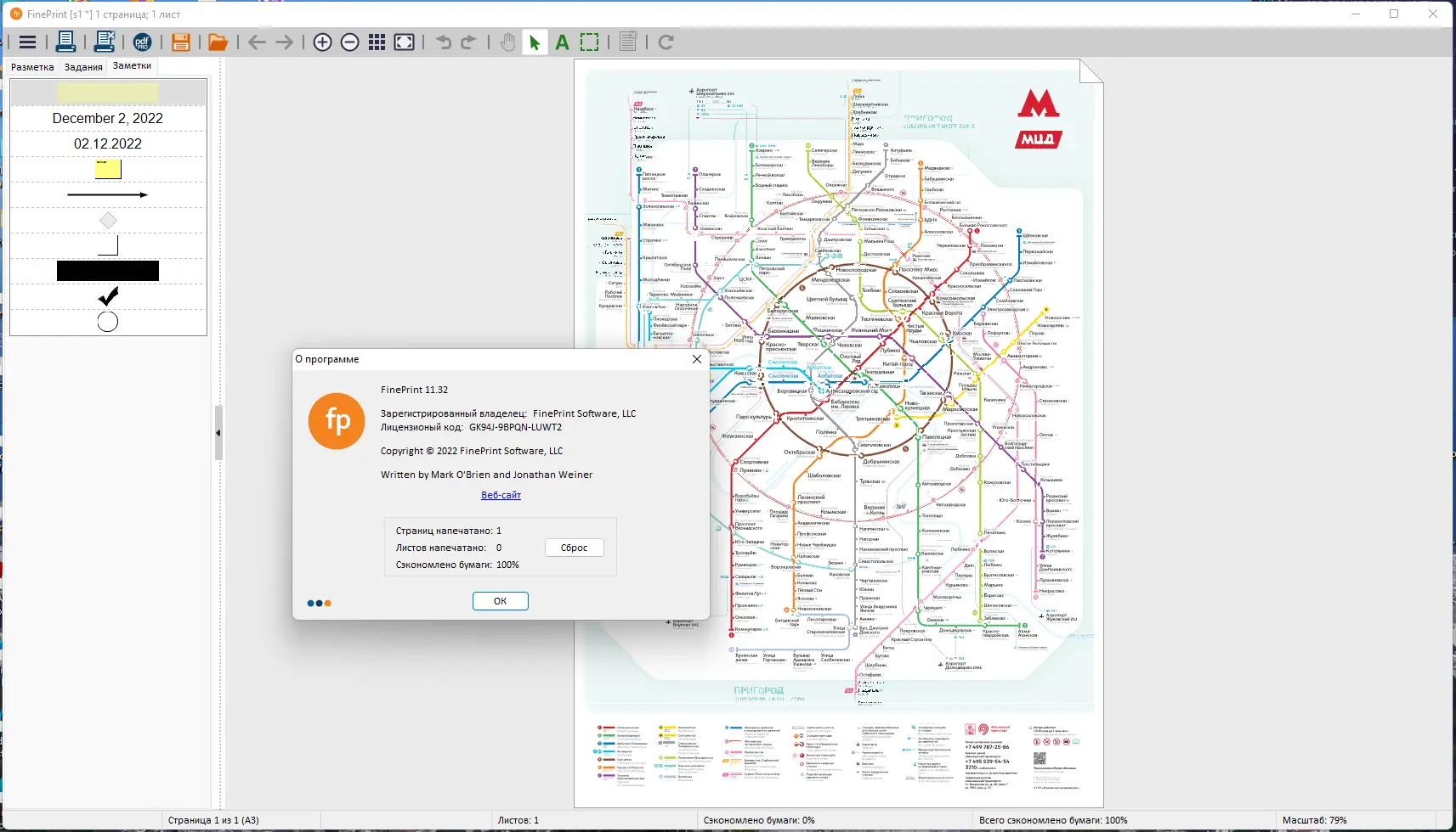 Работа с приложением