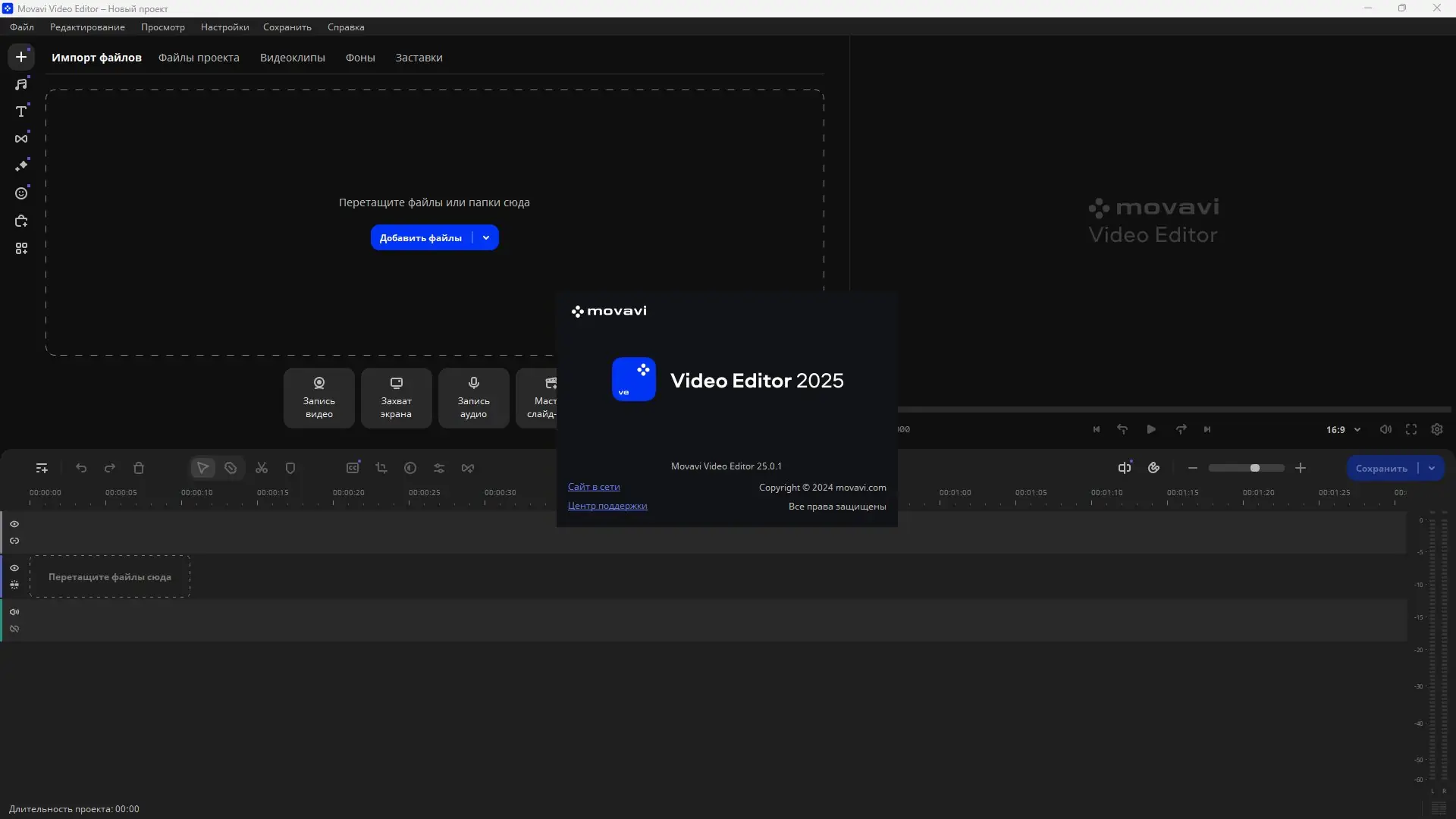 Работа с приложением