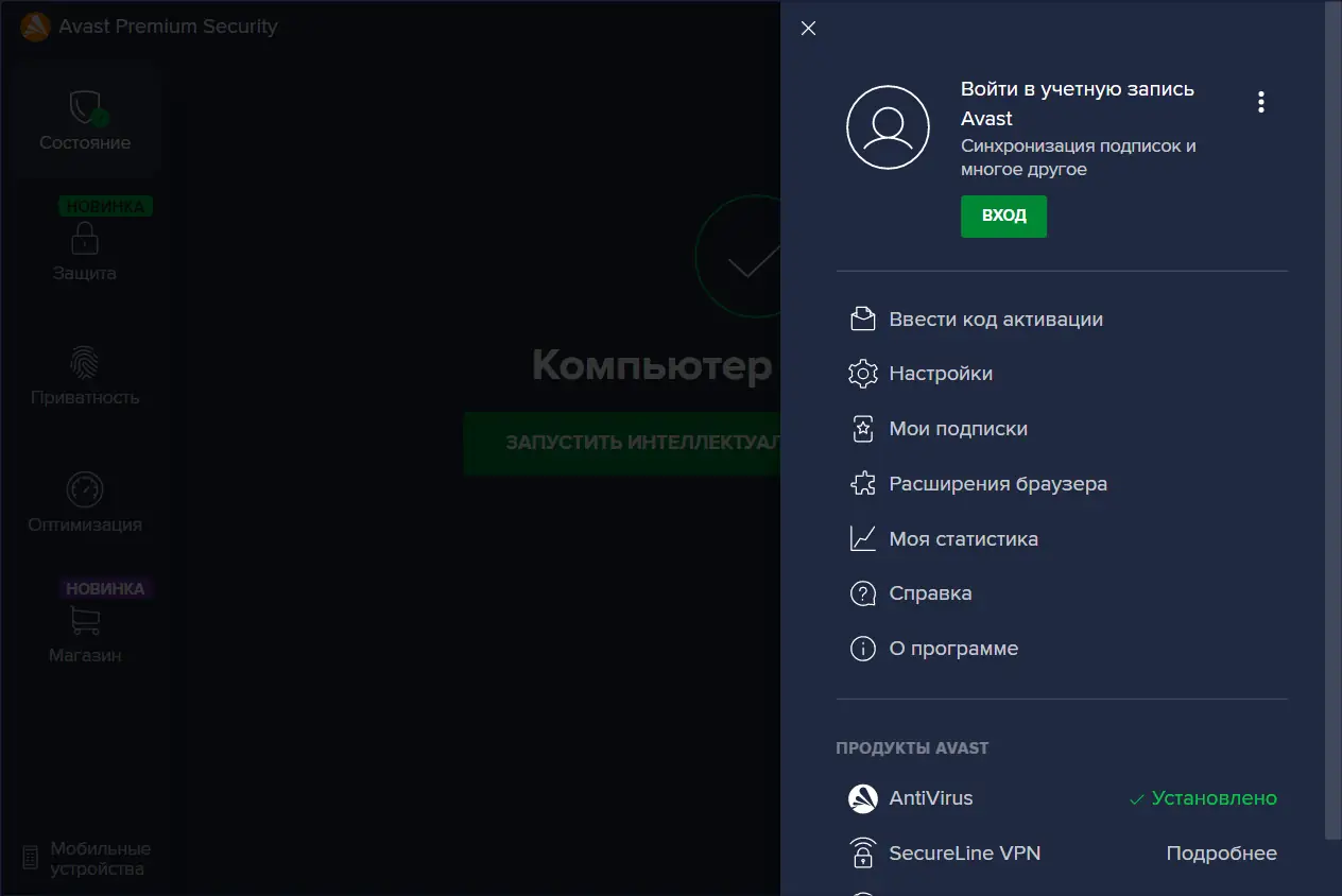 Работа с приложением