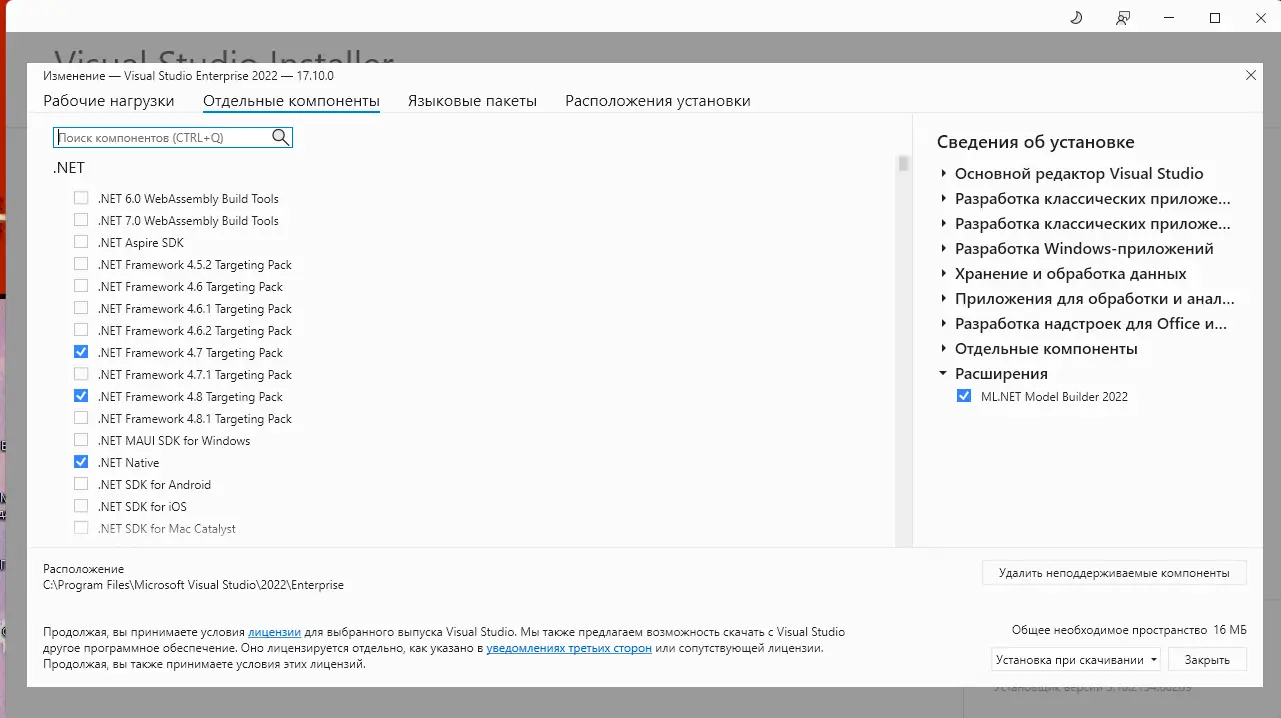 Работа с приложением