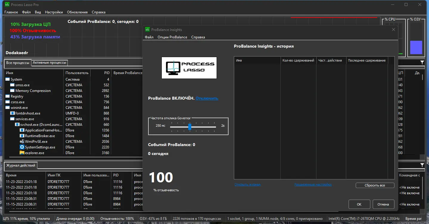 Работа с приложением