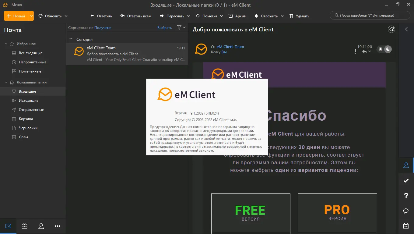 Работа с приложением