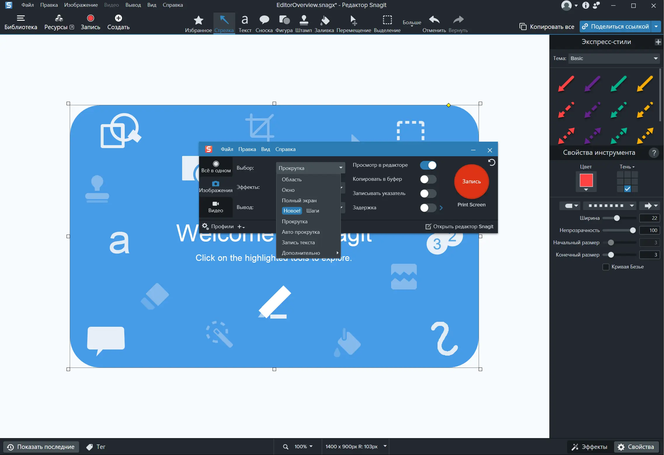 Работа с приложением