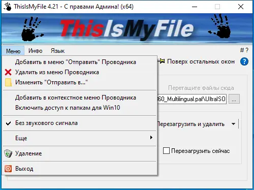 Работа с приложением