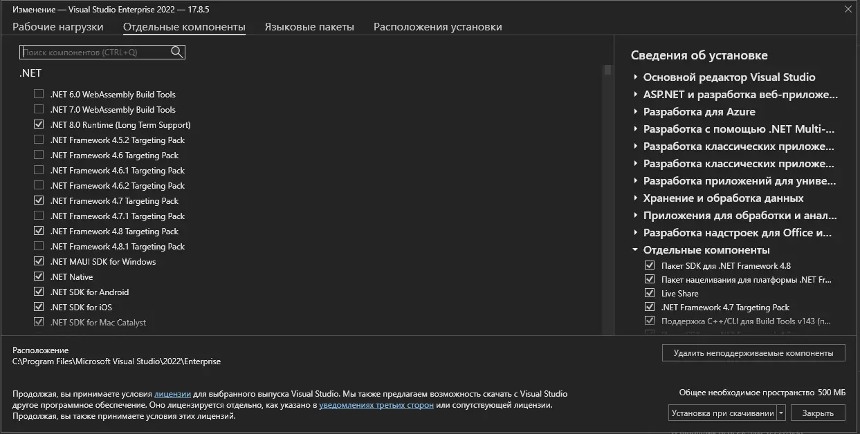 Работа с приложением