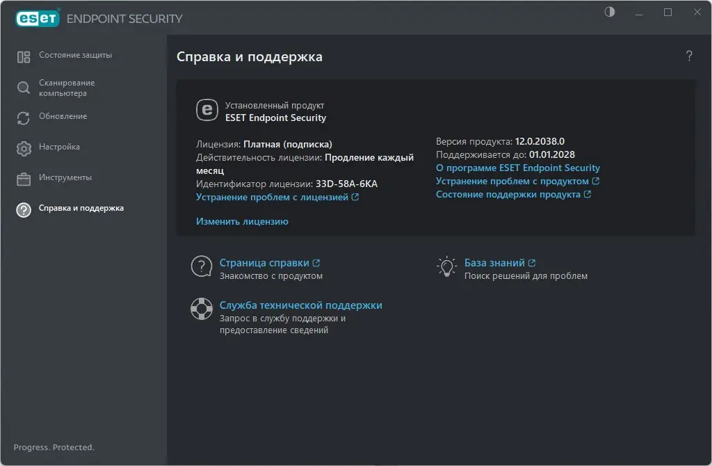 Работа с приложением