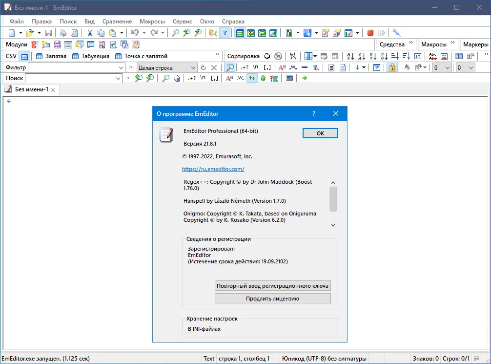 Работа с приложением