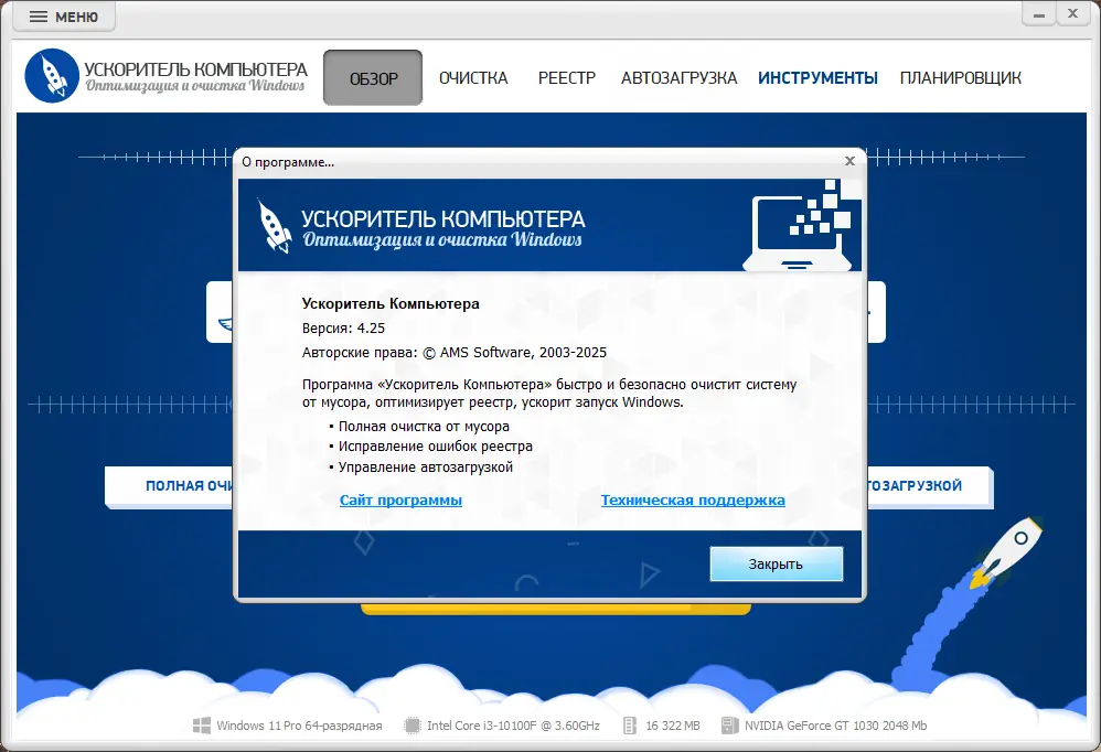Работа с приложением