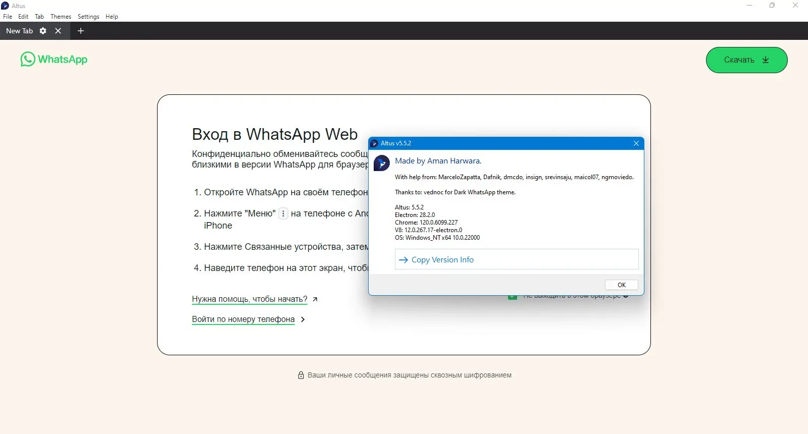 Работа с приложением