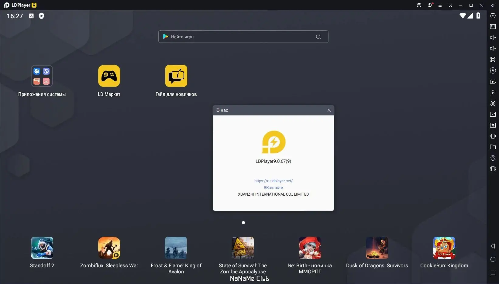 Работа с приложением