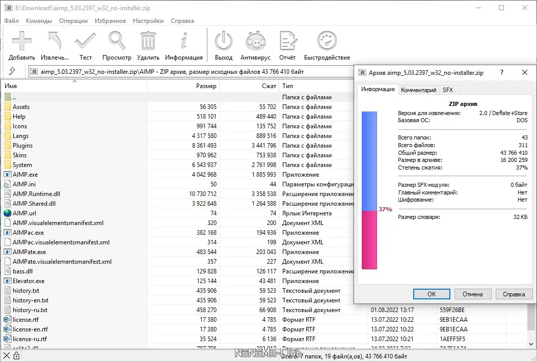 Работа с приложением