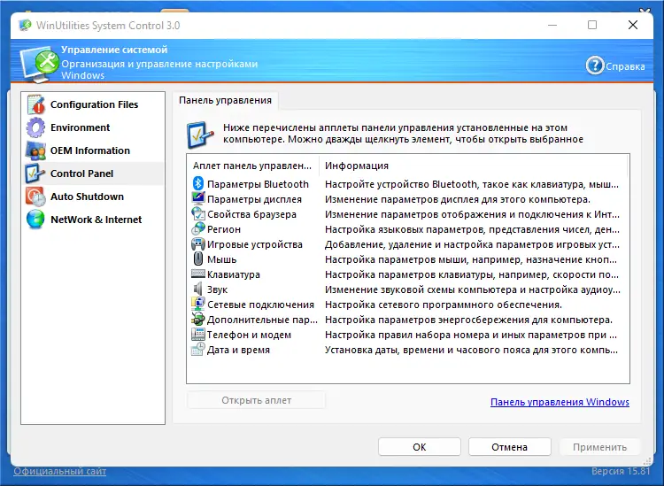 Работа с приложением