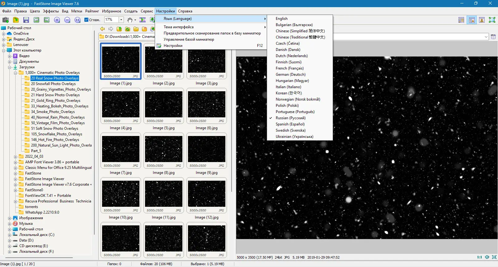 Работа с приложением