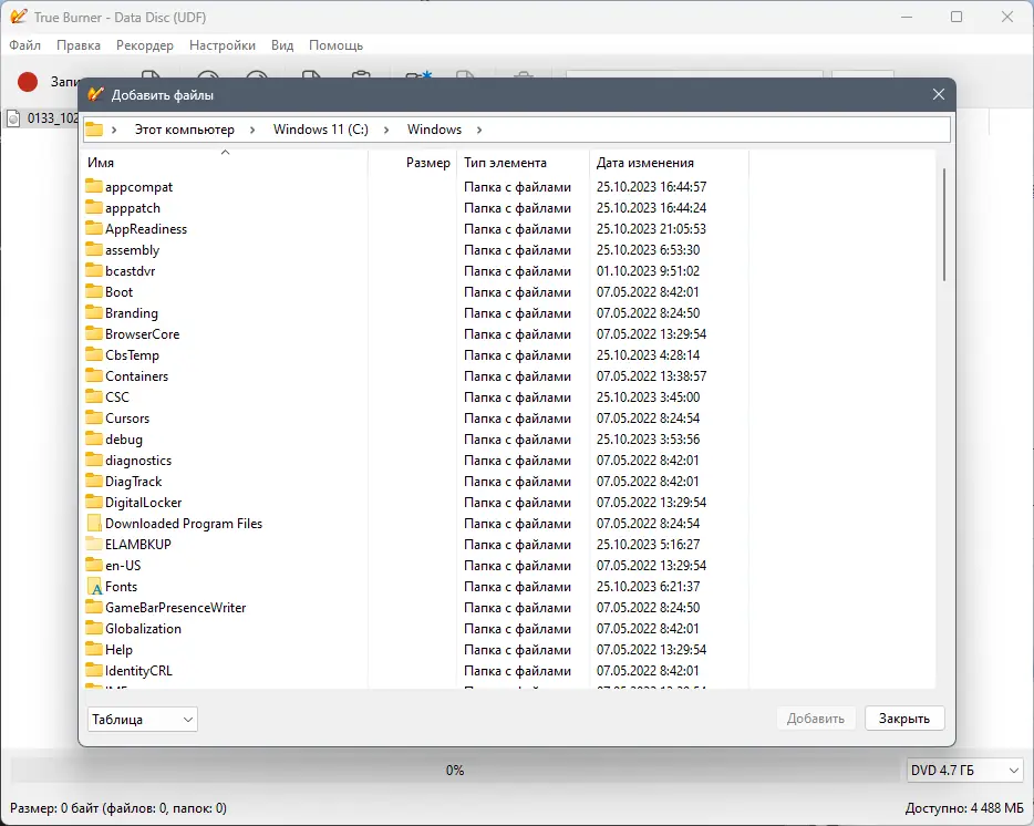 Работа с приложением