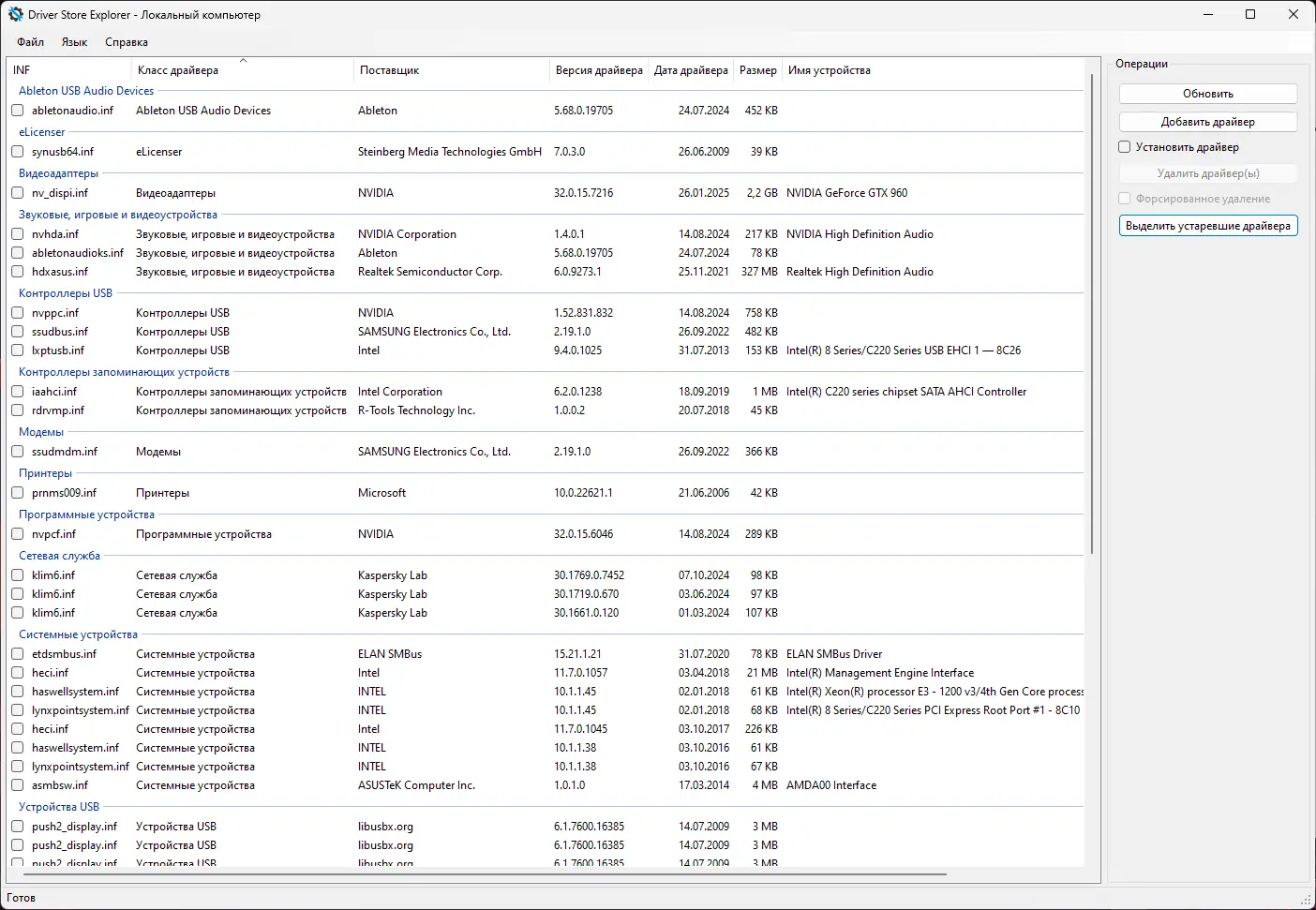 Работа с приложением